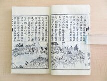 村上政太郎『三重県史談 全』明治26年 豊住謹次郎（三重県津市）刊 明治時代和本_画像8