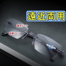 【+4.0　２本組】遠近両用(透明ケース２個付き）老眼鏡 紫外線 ブルーライトカット 耐破壊強靭仕様　シニアグラス　リーディンググラス　Q_画像3