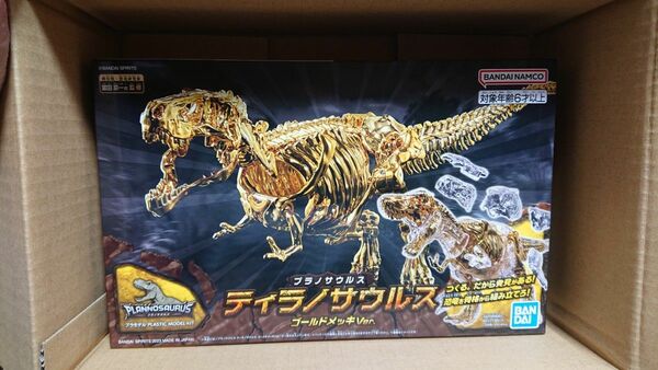 キャラパキ 当選品 プラノサウルス ティラノサウルス ゴールドメッキVer 非売品