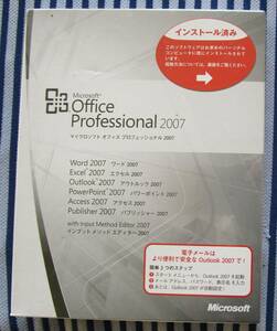 office professional 2007