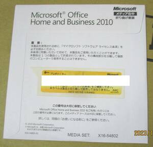 office home and business 2010