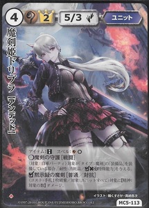 ◆歳末半額祭◆モンスターコレクション モンコレ TCG 極稀 ＶＦ 「魔剣姫ドリブラ」　星剣姫の烙印　初版　プロモ　他20枚セット