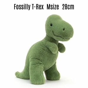 【JELLYCAT】Fossilly T-Rex 恐竜 ティーレックス 28cm