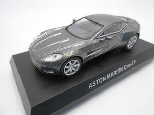 1/64　京商　アストンマーチン　ASTON MARTIN　One-77　グレー　コレクション　ミニカー　 