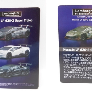 1/64 京商 ランボルギーニ Lamborghini Huracan LP 620-2 Super Trofeo ホワイト コレクション ミニカー  の画像9
