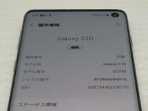 Galaxy S10 ◆ 8GB/128GB Android12 3300mAh 6.1inch(1440×3040dot) SD 855/ au SCV41_画像8