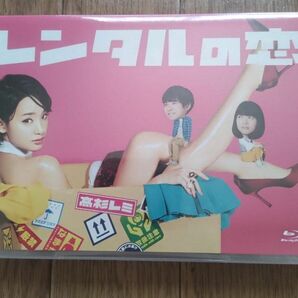 【未開封】レンタルの恋　Blu-ray BOX 　剛力彩芽　中野太賀　岸井ゆきの　伊藤健太郎