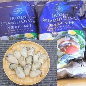 ■広島県産　冷凍　スチーム　牡蛎（かき）　S　ＩＱＦ　茹で牡蠣　1kg×5パックより！即決の場合のみ５パックお届け！ボイルカキ