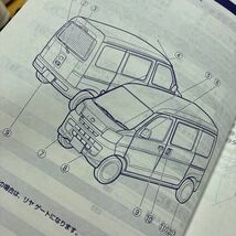 LM121507 ダイハツ ハイゼット 取扱説明書 メンテナンスノート S321V★ DAIHATSU マニュアル 車検書ケース_画像2