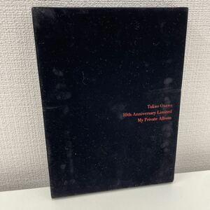 【1円スタート】 大沢たかお ファンクラブ限定 10周年記念DVD2枚組＋フォトブック Takao Osawa 10th Anniversary Limited