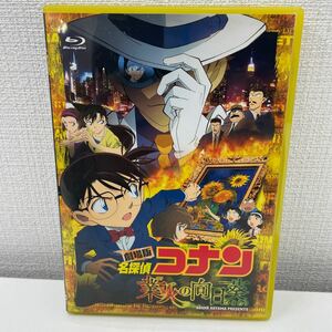 【1円スタート】 劇場版 名探偵コナン 業火の向日葵 Blu-ray＋DVD