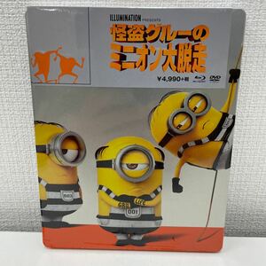 【新品未開封品】【1円スタート】 怪盗グルーのミニオン大脱走 Blu-ray＋DVD Amazon限定 スチールブック仕様 