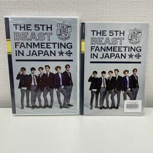 【新品未開封品】【1円スタート】 BEAST THE 5TH BEAST FANMEETING IN JAPAN DVD Loppi・HMV限定 特典ノート付き HIGHLIGHT