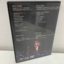 【1円スタート】 Tosh1 バレンタインROCK祭り PREMIUM ROCK NIGHT DVD3枚組＋CD 龍玄とし トシ X-JAPAN_画像2