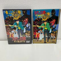 【1円スタート】 ルパン三世 風魔一族の陰謀 DVD_画像1