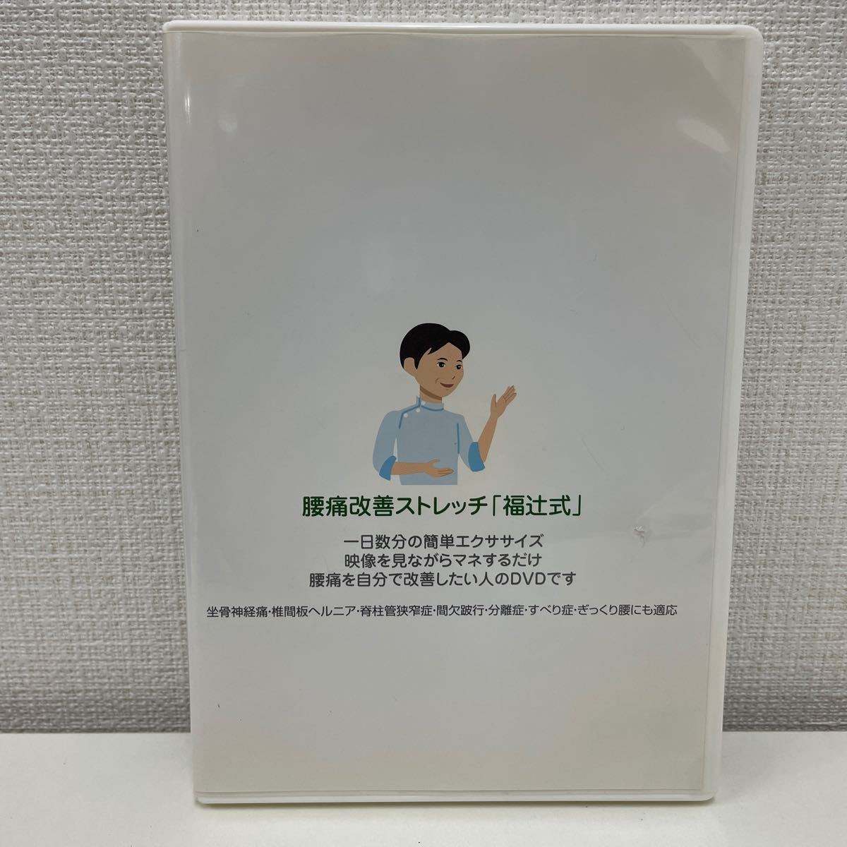 Yahoo!オークション -「福辻式dvd」の落札相場・落札価格