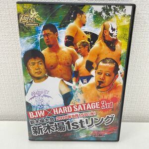 【1円スタート】 大日本プロレス 新木場大会 2010年9月15日 BJW×HARDSATAGE3rd 新木場1stリング DVD