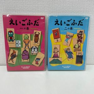 【1円スタート】 えいごふだ 一の巻 ニの巻 DVD えいごであそぼPLANET