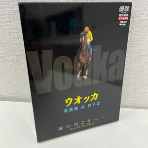 【1円スタート】 優駿特別編集 永久保存版 ウオッカ 写真集&DVD 扉の向こうへ…