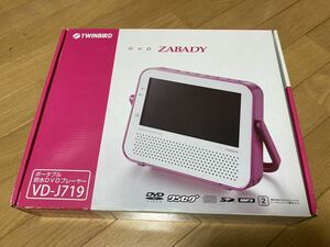 【美品】防水 テレビ DVDプレーヤー ポータブル VD-J719 ZABADY TWINBIRD 