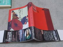 現代語訳で読む たけくらべ　樋口一葉　現代語訳 山口照美(2014年)送料116円　「にごりえ」収録　注！_画像1