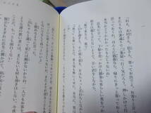 現代語訳で読む たけくらべ　樋口一葉　現代語訳 山口照美(2014年)送料116円　「にごりえ」収録　注！_画像5