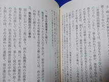 黒死館殺人事件　小栗虫太郎(河出文庫2017年)送料116円　注！ヨゴレあり_画像8