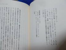 サンタクロースの贈物　クリスマスｘミステリーアンソロジー　新保博久編(河出文庫2021年)送料114円　_画像7