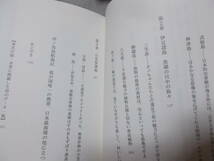 東京の島　斎藤潤(光文社新書2007年)送料116円　伊豆諸島と小笠原諸島_画像6