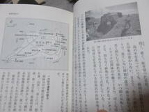 東京の島　斎藤潤(光文社新書2007年)送料116円　伊豆諸島と小笠原諸島_画像7