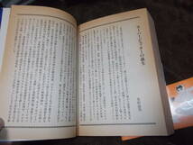 コミック　スーパージェッター(全)　久松文雄(朝日ソノラマ 平成11年)送料520円　注！ヤケ！書き込み少し！_画像9