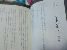 岡山の怖い話－人形峠で我が子は嗤うー　はやせやすひろ　寺井広樹(2018年)送料116円　　岡山県の怪談話！_画像5