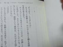 昭和探偵　全4巻　風野真知雄(講談社文庫2018年～)送料160円　ノスタルジックミステリー連作短編_画像7