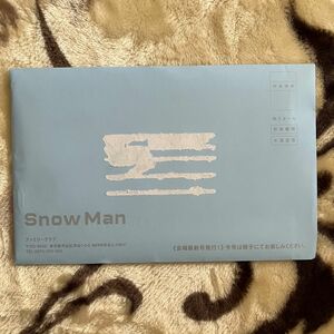 SnowMan 会報 ♯16 未開封 1冊