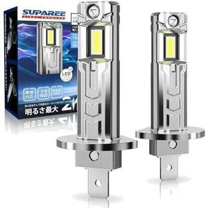 ★H1_ホワイト★ 『業界最ちっちゃ！』 H1 led ヘッドライト 爆光 車検対応 led h1 ヘッドライト ハイビーム用 ファンレス 無極性