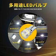 ★T104個★ T10 LED ホワイト 爆光 キャンセラー内蔵 ポジションランプ ナンバー灯 ルームランプ 高耐久 無極性 3014LED素子6000K_画像7