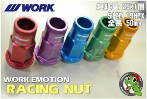 新品 WORK EMOTION RACING NUT ワーク エモーション レーシング ナット M12xP1.5 ロック付 20pcs ブルー