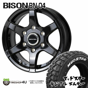 4本セット BISON BN-04 BN04 15x6.0J 6/139.7 +33 MBK MUDSTAR radial M/T 195/80R15 ホワイトレター ハイエース 200系