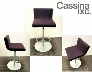Cassina ixc./カッシーナイクスシー　ブーメラン　カウンタースウィベルチェアBoomerang　counter chair　回転椅子、ハイチェア
