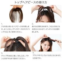 ウィッグ　ヘアピース　ナチュラルブラウン　人毛100％　部分ウィッグ　かつら　茶色　ワンタッチ　簡単　白髪隠し　部分かつら　つむじ_画像7