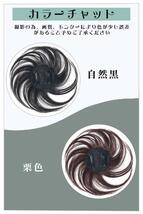 ウィッグ　ヘアピース　ナチュラルブラウン　人毛100％　部分ウィッグ　かつら　茶色　ワンタッチ　簡単　白髪隠し　部分かつら　つむじ_画像9