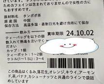 たんぽぽ茶タンポポ茶 ティ-バッグ大容量約230g約67袋数量限定特別価格_画像9