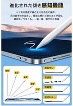 【2023新登場・高精度】 ipadペンシル USB急速充電 高感度 極細 傾き感知 磁気吸着 パームリジェクション 2018年以降iPad/Pro/air/mini対応_画像5