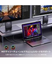 UGREEN 8K@60Hz USB C DisplayPort 変換ケーブル 4K@240Hz 4K@144Hz Type-C 単方向伝送 MacBook/Galaxy/Surface Go/Chromebook等対応_画像7