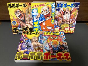 ボボボーボ・ボーボボ　ジャンプリミックス　全巻