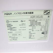 Ｗ-16275★地区指定送料無料★ハイアール『 はずして洗お』冷蔵庫430Ｌ　ＡＱＲ－V43J_画像6