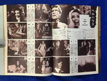 CL1462サ●SCREEN スクリーン 恐怖!オカルト映画のすべて 1974年10月号臨時増刊 「エクソシスト」オール特集/ヘルハウス/悪魔のはらわた_画像4