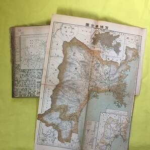 レCM485サ△【古地図】 「最近調査 大日本分県地図 全56枚」 雄文館 大正12年 朝鮮/台湾/樺太/南満州及関東州/南洋諸島/戦前の画像5