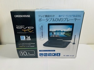 C-65153R GREEN HOUSE グリーンハウス 10.1型ワイド液晶 ポータブルブルーレイディスクプレーヤー GH-PDV10NPT-BK 保管品 未使用品
