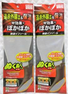 最安！【 2点 保温 インソール ぬくぬくくん サーモ 】男女兼用 ユニチカ 遠赤外線放射&保温 ぽかぽか 中敷き 日本製 全天候型保温素材